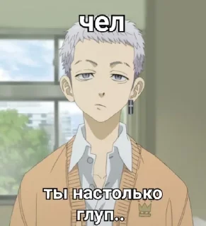 😌 emoji Токийские мстители💗 Telegram sticker 10 of 26