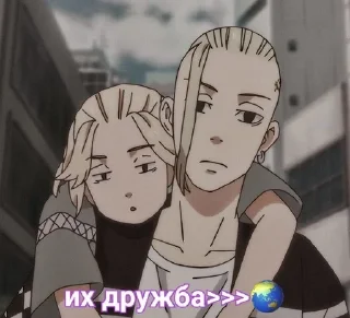 💟 emoji Токийские мстители💗 Telegram sticker 14 of 26