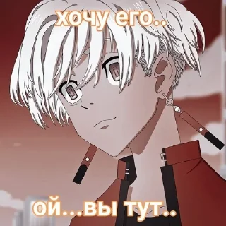 🤭 emoji Токийские мстители💗 Telegram sticker 18 of 26