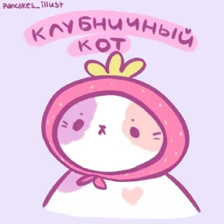 Sticker from панкейки🥞_3
