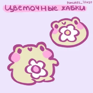 🐸 emoji панкейки🥞_2 Telegram sticker 18 of 120