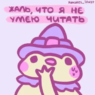 🐸 emoji панкейки🥞_2 Telegram sticker 8 of 120