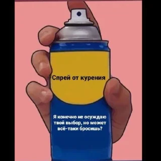 🚬 emoji Спреи от хуйни Telegram sticker 17 of 32