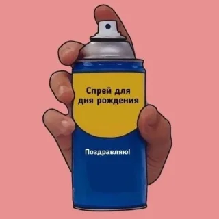 🥳 emoji Спреи от хуйни Telegram sticker 18 of 32
