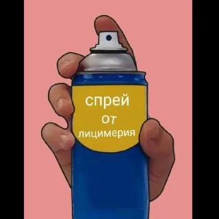 😚 emoji Спреи от хуйни Telegram sticker 10 of 32