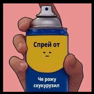😑 emoji Спреи от хуйни Telegram sticker 23 of 32