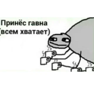 Sticker from Попей говна