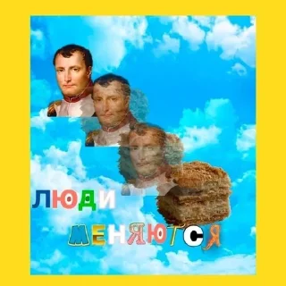 Sticker from Анечки Небо Погоды