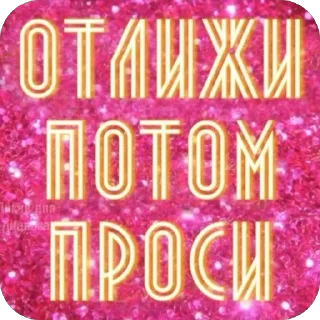 👅 emoji тгк: дикая гиена Telegram sticker 22 of 120