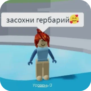 🥰 emoji Роплакс (SUS)(motomotoSYSL) Telegram sticker 18 of 24