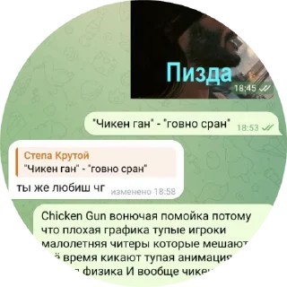 🌟 emoji ПРОститутка30к шалава ебаная Telegram sticker 7 of 8