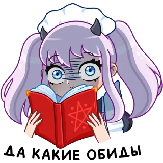 📖 emoji Алекса | @sovavrestickers Telegram sticker 20 of 48