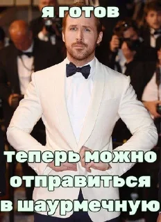 Sticker from Я ЖИВУ РАДИ РАЙН ГОСЛИНГА