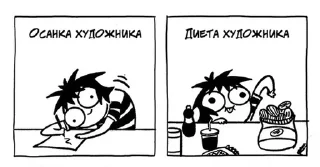 Sticker from Мемы для художников