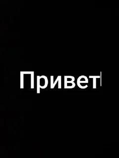 Sticker from Для твоего чата