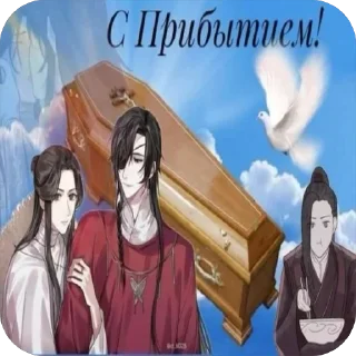Sticker from храни вас бог ОТ лінніка