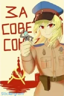 🥳 emoji СССР Telegram sticker 13 of 47