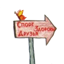 ➡️ emoji ДЕТИ ПРОТИВ НАРКОТИКОВ Telegram sticker 15 of 17