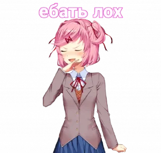 Sticker from мемная нацуки @anime_Stickerr