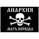 Sticker from Анархо-коммунизм