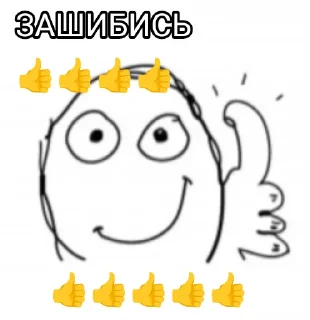 👍 emoji КТОТАКОПС 🤪 Telegram sticker 11 of 17