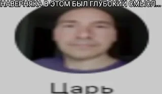 🤔 emoji КТОТАКОПС 🤪 Telegram sticker 7 of 17