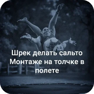 🏅 emoji Шрекчес ах ох ох Telegram sticker 15 of 18