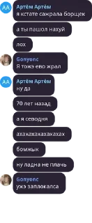 Sticker from Артём Артём Ч. 2