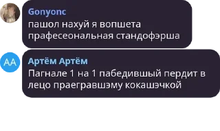 Sticker from Артём Артём Ч. 2