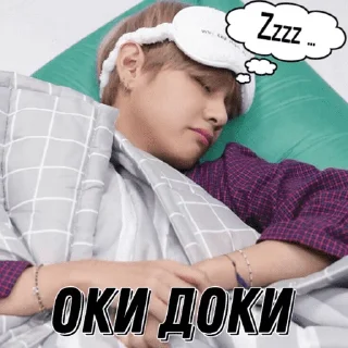 😴 emoji Taetae Telegram sticker 14 of 90