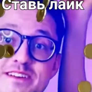 👍 emoji Саша БЛОПТОП Telegram sticker 14 of 20