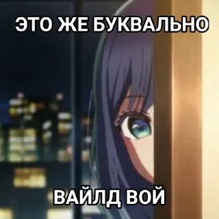 🌟 emoji ЭТО ЖЕ БУКВАЛЬНО | RUVN Telegram sticker 9 of 20
