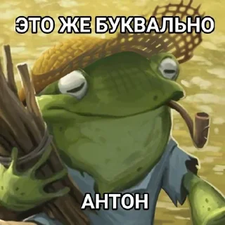 🌟 emoji ЭТО ЖЕ БУКВАЛЬНО | RUVN Telegram sticker 6 of 20