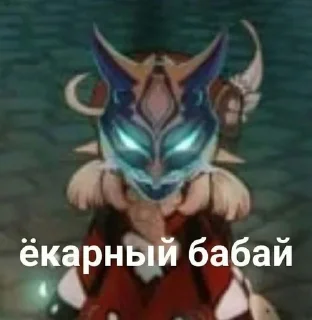 🌟 emoji Генш Telegram sticker 10 of 47