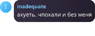 Sticker from хз