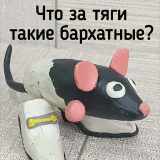 Sticker from Пластилиновый @bloptop