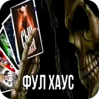 Sticker from Издевательство