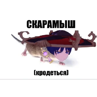 🤫 emoji скарамуш Telegram sticker 10 of 40