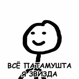 🌟 emoji Больше стикеров 👉🏻 @stickertg4 Telegram sticker 7 of 114