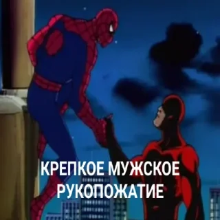 Sticker from Человек-Паук 94 (@IAMGEEKFREAK)