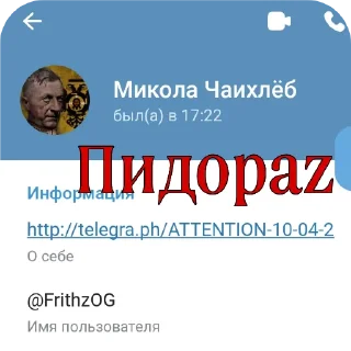 🖼 emoji #politics by russian fascist Telegram sticker 19 of 19
