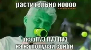 Sticker from Зонбее