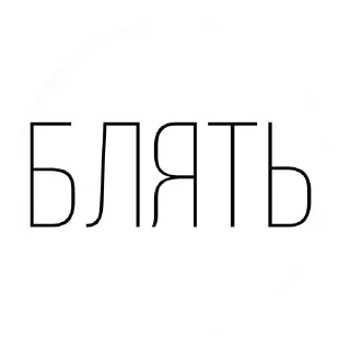 👍 emoji Это пиздец Telegram sticker 7 of 26