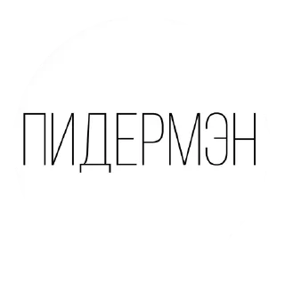 👍 emoji Это пиздец Telegram sticker 22 of 26