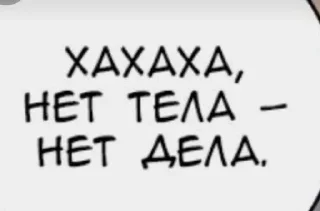 Sticker from Для переговоров
