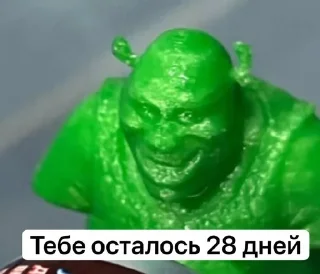 Sticker from Тебе осталось