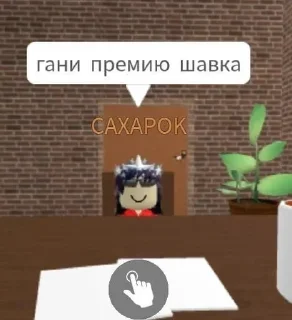 😫 emoji Роблокс мемы :: @zymuq Telegram sticker 18 of 26