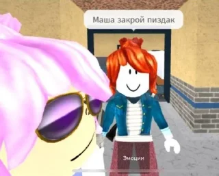 🤨 emoji Роблокс мемы :: @zymuq Telegram sticker 24 of 26