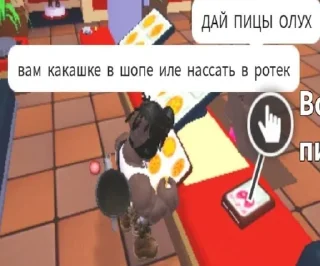 🍕 emoji роблокс это моя жизнь Telegram sticker 16 of 55