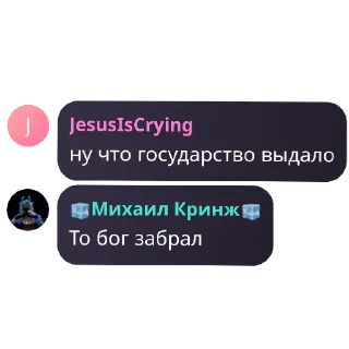 Sticker from Фонд Золотых Цитат